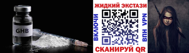 Купить закладки  Жуковский  БУТИРАТ GHB 