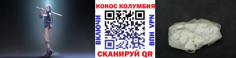 Cocaine Эквадор  Купить  Жуковский 