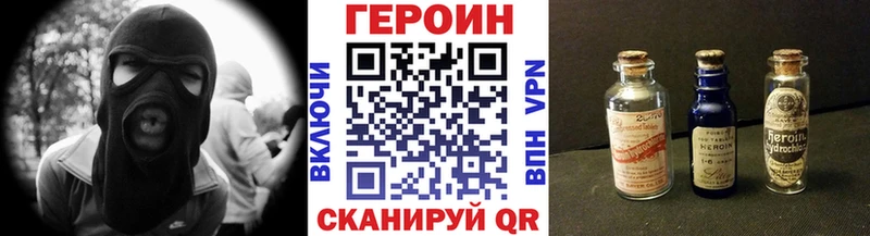 Купить закладки  Жуковский  ГЕРОИН хмурый 