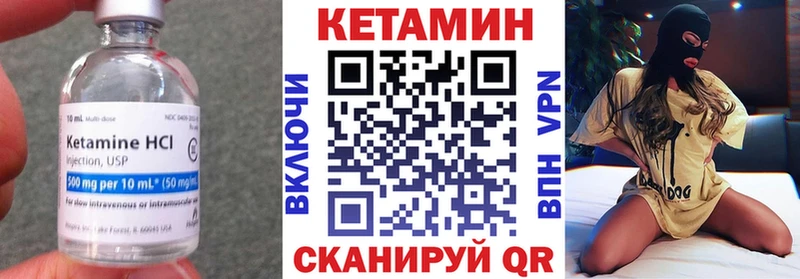 Кетамин ketamine  Купить закладки  Жуковский 
