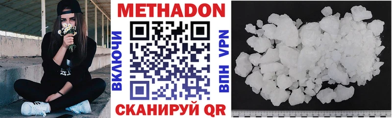 Купить закладки  Жуковский  Метадон methadone 
